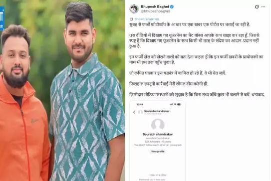 Bhilai: भूपेश बघेल चैट मामले में दो यूट्यूबर्स पर एफआईआर, भिलाई-3 थाने पहुंचे कांग्रेस कार्यकर्ता