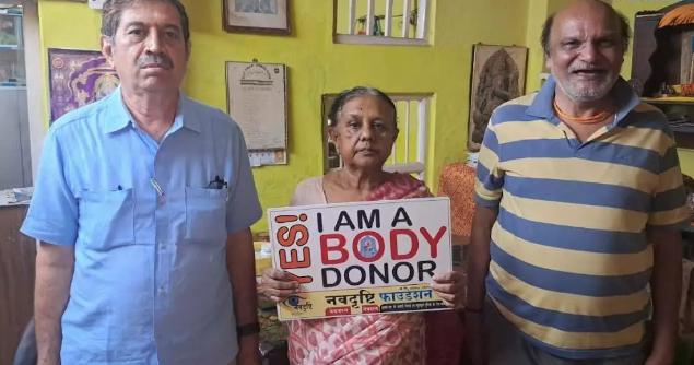 Durg: देहदान की प्रेरणादायक पहल, शिबानी तिवारी ने नवदृष्टि फाउंडेशन के माध्यम से की देहदान की घोषणा