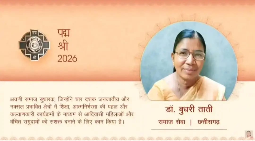“545 गांवों की रहस्यमयी पदयात्रा, आखिर कौन हैं बस्तर की वो महिला जिन्हें मिला पद्मश्री”
