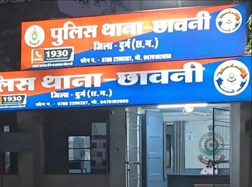 Bhilai: खेलने के बहाने बुलाकर पड़ोसी ने दो मासूम सगी बहनों से किया दुष्कर्म
