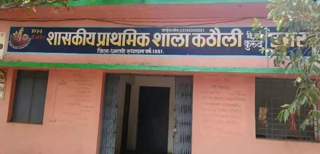 स्कूल में छुट्टी के बाद बंद रह गई पहली कक्षा की छात्रा, ग्रामीणों ने बचाया