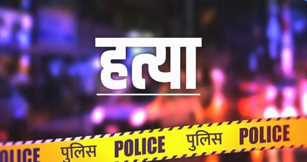 रायगढ़ में मां-बेटी की हत्या से सनसनी, 10 माह की मासूम की मौके पर मौत; मां ने इलाज के दौरान तोड़ा दम