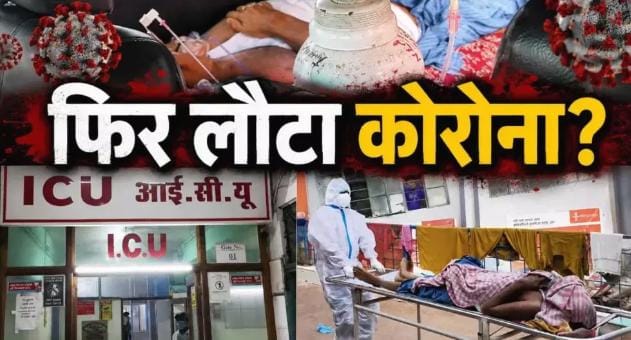 3 राज्यों में कोरोना की एंट्री, बिहार में पिता-बेटी मिले संक्रमित, अस्पताल में भर्ती