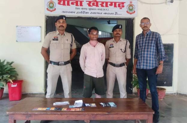 ऑनलाइन खाद-कीटनाशक सप्लाई के नाम पर 5.40 लाख की ठगी, यूपी से आरोपी गिरफ्तार
