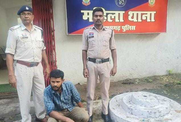 शादी का झांसा देकर महिला का किया यौन शोषण, 24 घंटे में आरोपी गिरफ्तार