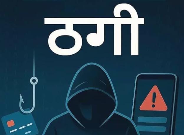 फूड इंस्पेक्टर की नौकरी दिलाने का झांसा देकर 2 लाख की ठगी, आरोपी गिरफ्तार