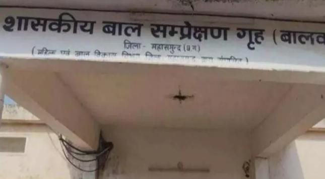 महासमुंद बाल संप्रेक्षण गृह से 8 नाबालिग फरार, सुरक्षा व्यवस्था पर उठे सवाल