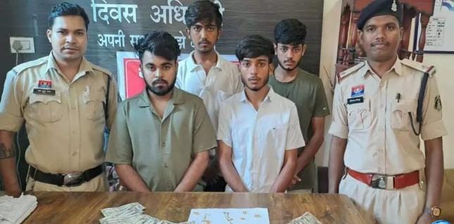 नाबालिग को धमकाकर 14.50 लाख रुपये और 450 ग्राम सोना ऐंठा, मुख्य आरोपी समेत चार गिरफ्तार